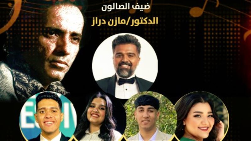 امسية بليغ حمدي ببيت
