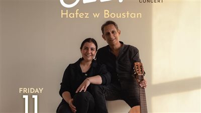 حفل لفريق حافظ وبستان في مكتبة الإسكندرية الجمعة المقبل