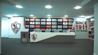 على نفقة عضو المجلس، الزمالك يفتتح مركزا إعلاميا في النادي 