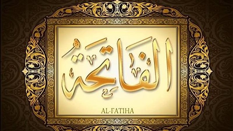 هل تجب قراءة الفاتحة
