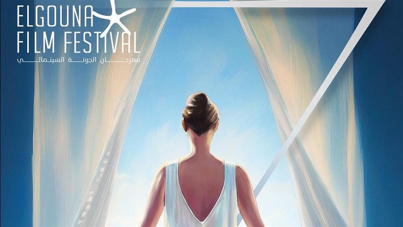 مهرجان الجونة السينمائي،