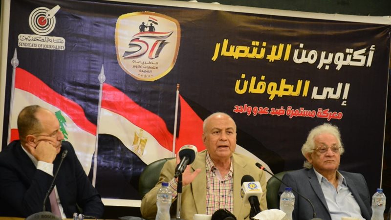 ندوة نقابة الصحفيين