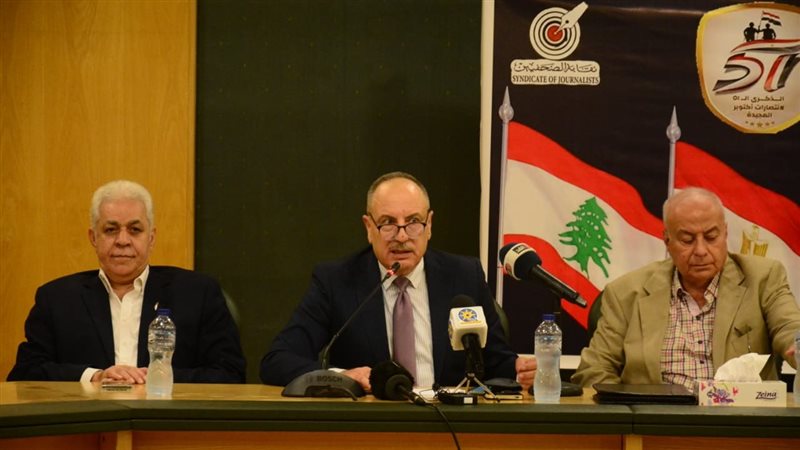 ندوة نقابة الصحفيين