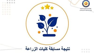 آخر موعد للتظلمات على نتيجة اختبارات الطلاب الحاصلين على دبلوم الفنية الزراعية