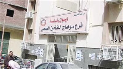 أهالي سوهاج يشتكون من نقص الأدوية في التأمين الصحي، ومديرية الصحة: جاري حصر النواقص 