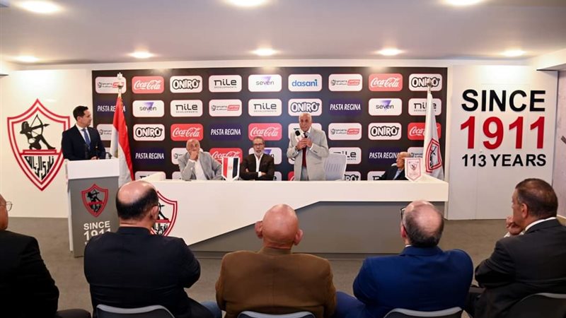 الزمالك 