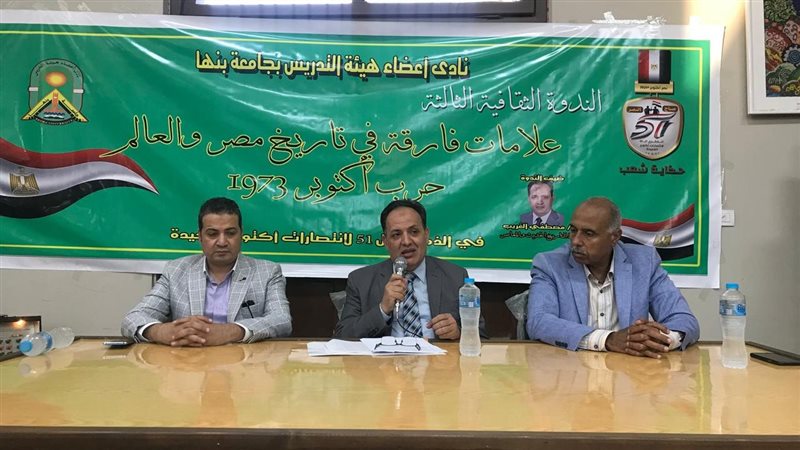 نادي اعضاء هيئة التدريس