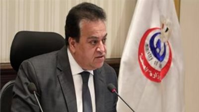 وزير الصحة يؤكد أهمية تقييم التكنولوجيا الطبية في تعزيز الوضع الصحي  
