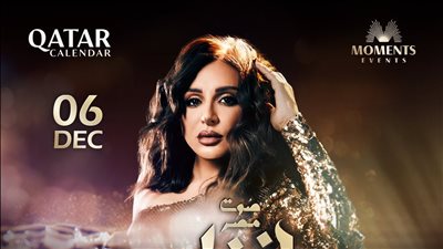 أنغام تحيي حفلا في قطر 6 ديسمبر