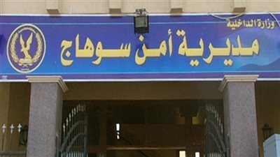 ضبط عاطل بحوزته سلاح ناري وطلقات حية فى سوهاج 