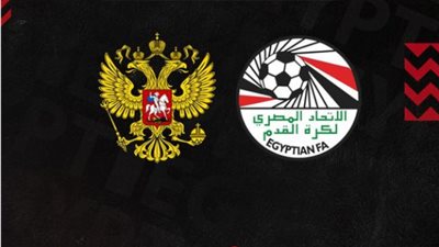 منتخب 2007 يخسر أمام نظيره الروسي 2-1 وديا 