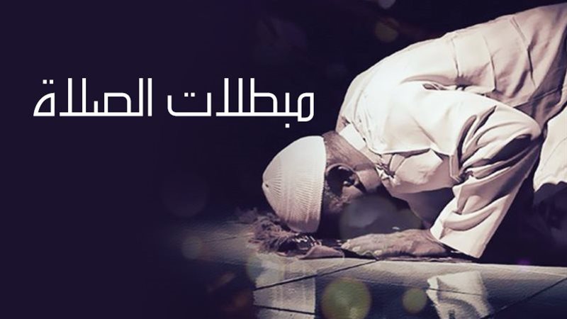  هل الشك في الصلاة