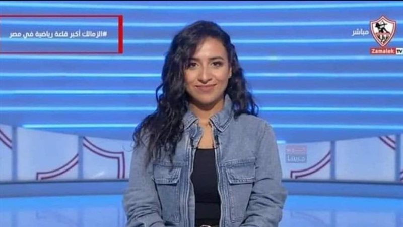 الزمالك يضع هاشتاج