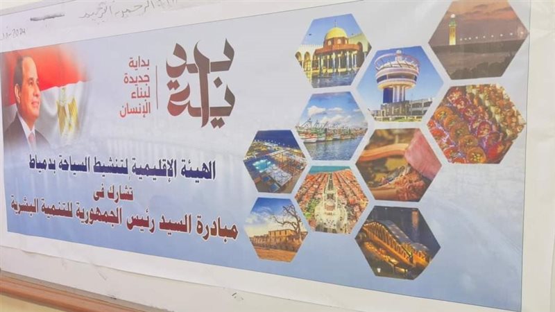 المبادرة الرئاسية