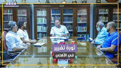 أبرزهم بيبو والقيعي وأمير توفيق.. ثورة تغيير في الأهلي خلال 52 يوما (فيديوجراف)