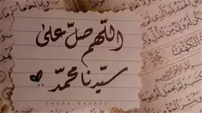 فضل الصلاة على النبي يوم الجمعة 