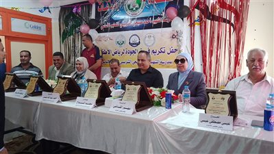 تكريم فريق الجودة بإدارة اولاد صقر التعليمية بالشرقية 