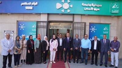 جامعة عين شمس: تقديم خدمات طبية على أعلى مستوى