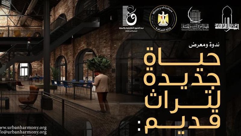 “الأعلى للثقافة”