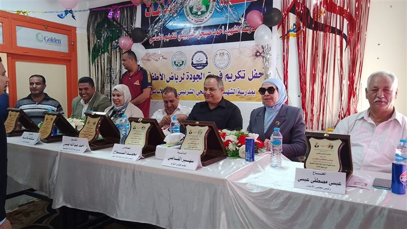 تكريم فريق الجودة
