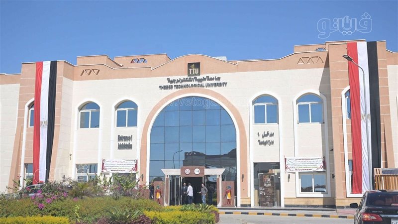 جامعة طيبة التكنولوجية