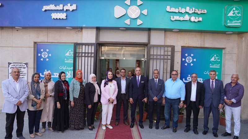 جامعة عين شمس، فيتو