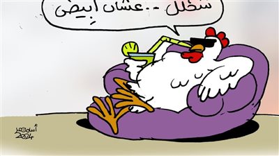 ارتفاع أسعار البيض في كاريكاتير فيتو