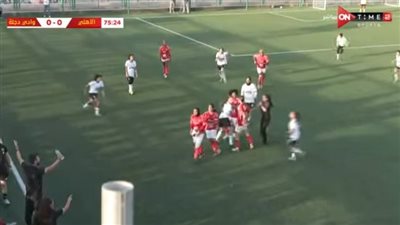 مشادة عنيفة بين لاعبات الأهلي ووداي دجلة بدوري الكرة النسائية (فيديو) 