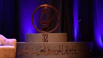 بمشاركة وزيرا الخارجية وشؤون المجالس النيابية، افتتاح مهرجان الموسيقى العربية الـ 32