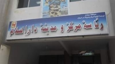 محلى دار السلام يعلن جدول مقترحات خطة العام المالى 2025/2026 بسوهاج