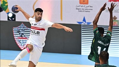 كرة اليد، موعد مباراة الزمالك وبطل الكاميرون في بطولة إفريقيا