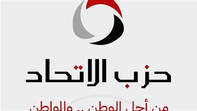 ندوة حول تحديات قانون الإيجار القديم في حزب الاتحاد غدًا 
