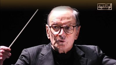 الوثائقية تعرض سلسلة نجوم الموسيقى التصويرية غدا