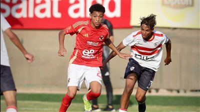 أهلي 2009 يفوز على الزمالك بهدف في قمة الجولة الخامسة بدوري الجمهورية (صور)