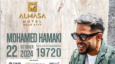  لن تستطيعوا تفويته، حماقي يروج لحفله الجديد في القاهرة