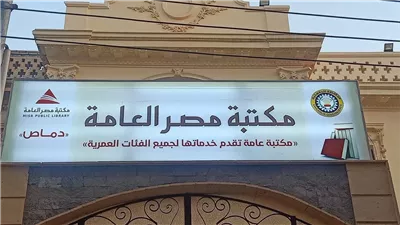  انطلاق فعاليات اليوم المصري الإندونيسي في مكتبة مصر العامة في الدقهلية