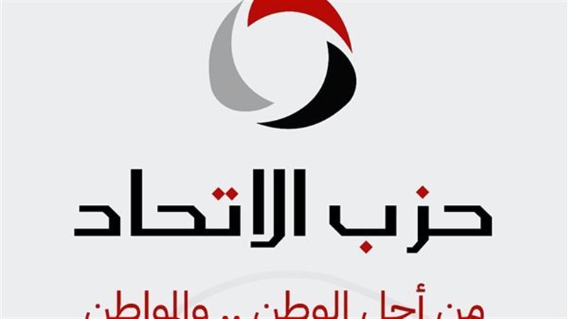 حزب الاتحاد،فيتو