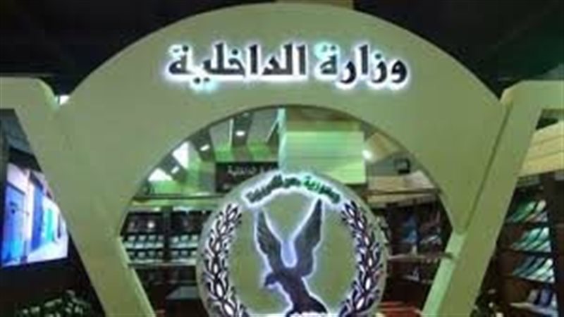 وزارة الداخلية, فيتو