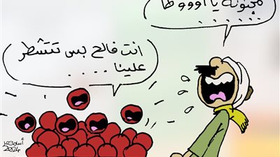ارتفاع أسعار الطماطم في كاريكاتير فيتو
