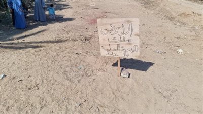 إزالة 24 حالة تعدٍ على الأراضي الزراعية بمحافظة الشرقية 