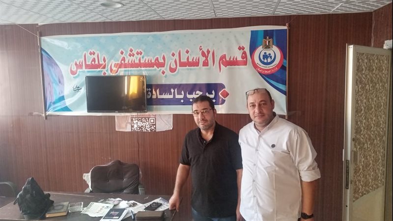 أسنان الدقهلية فيتو
