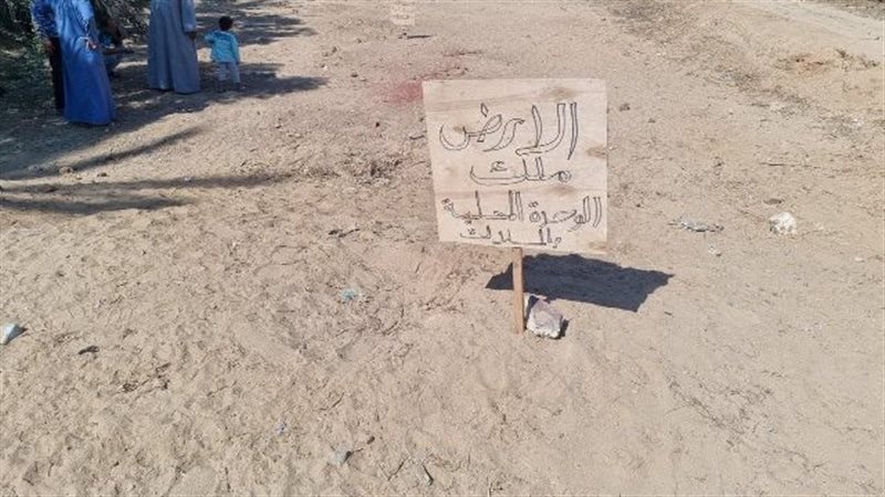حالات تعدي على الأراضي