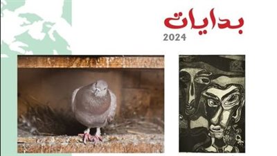 افتتاح معرض “بدايات” الجماعي بمركز كرمة بن هانئ الأربعاء