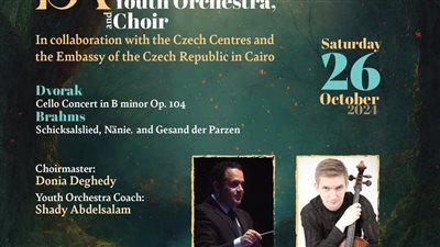 موعد افتتاح الموسم الفني لأوركسترا مكتبة الإسكندرية