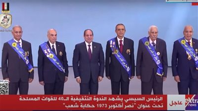 الرئيس السيسي يلتقط صورة تذكارية مع أبطال حرب أكتوبر بالندوة التثقيفية