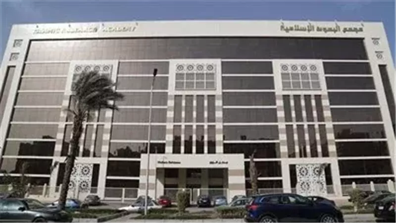 مركز الأزهر العالمي