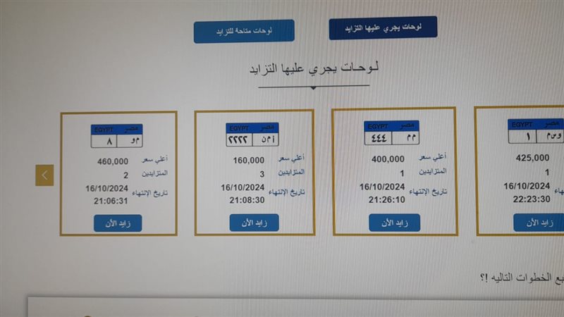  لوحات معدنية تدخل