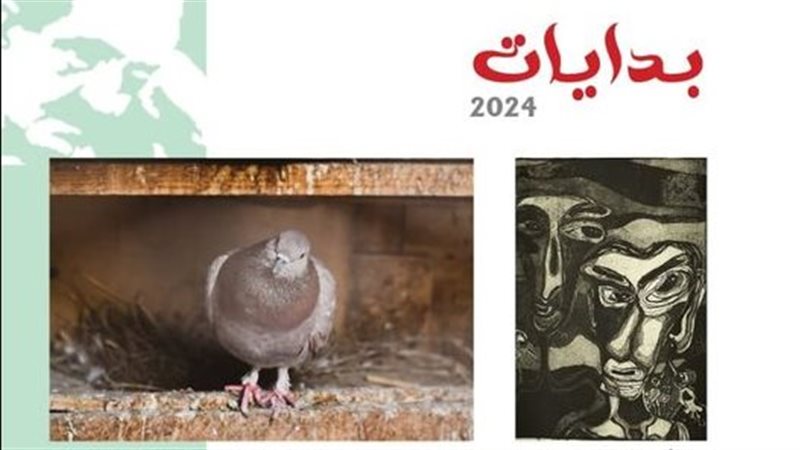 معرض بدايات، فيتو