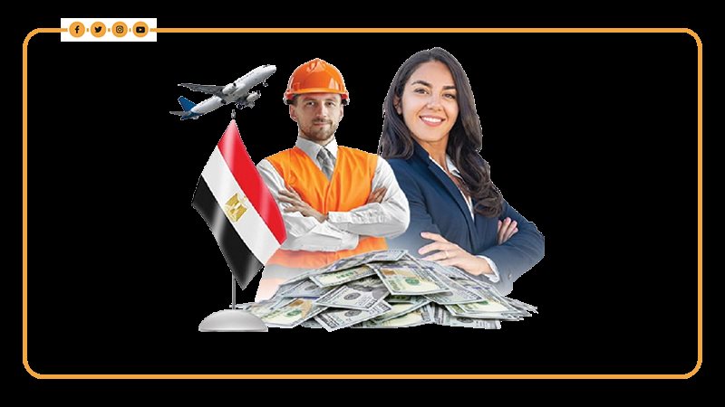 تحويلات المصريين