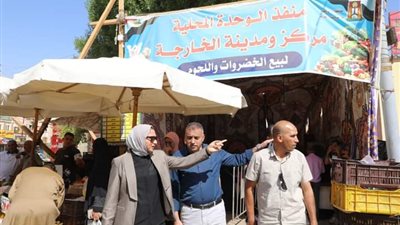 نائب محافظ الوادي الجديد تتفقّد منافذ بيع السلع الغذائية ومركز خدمة المواطنين 